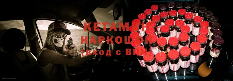 КЕТАМИН ketamine  Сорочинск 