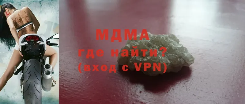 MDMA молли  Сорочинск 